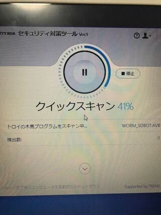 Ntt西日本のセキュリティ対策ツールについて トロイの木馬 Yahoo 知恵袋