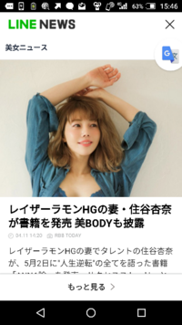 なぜ住谷杏奈はあんなに極端な人生を経験したんですか レイザーラモンhgの Yahoo 知恵袋