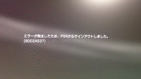 プレステ3psnにサインインできません エラーが発生したため Yahoo 知恵袋