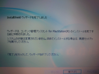 コンテンツ管理アシスタントをインストールできないのですがどうしたら良いんで Yahoo 知恵袋