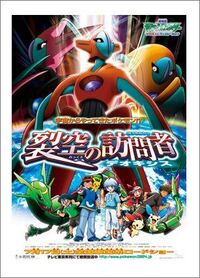 ポケモン映画をゲーム化してほしいとは思いませんか 例えば Yahoo 知恵袋