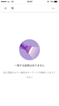 Googleフォトアプリについて顔認識が一部しかできません また 検索し Yahoo 知恵袋
