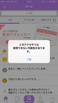 Iphoneの充電中に このアクセサリは使用できない可能性があります Yahoo 知恵袋