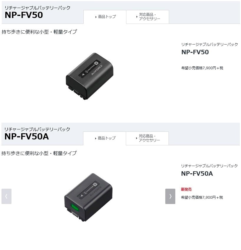 SONYのHDR-CX720を所有しています。付属バッテリーは - Yahoo!知恵袋