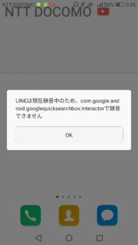 Pcで動画を見ながらline通話をすると動画の音が消えてしまうのですがど Yahoo 知恵袋