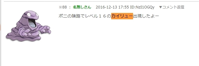 ポケモンサン ムーンについて質問低レベルのカイリューが出るという噂を耳に Yahoo 知恵袋