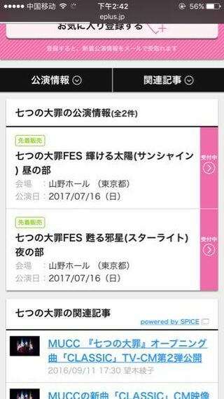 外国人が声優イベントに行きたいですが どうやってチケットを買いますか Yahoo 知恵袋