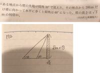 高校数学三角比文章題 この問題はどこからどうやって求めれば Yahoo 知恵袋