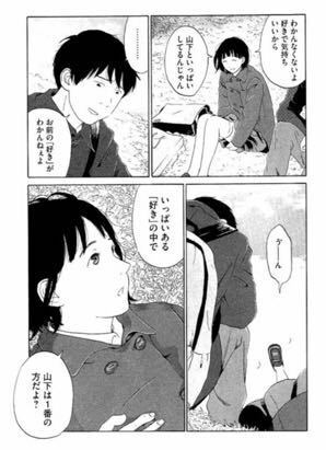 これはなんという漫画ですか あそびあい 新田章 講談社 Yahoo 知恵袋