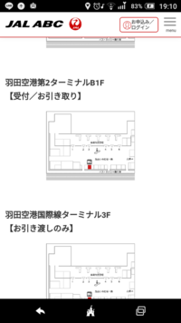 宿泊するホテルに前もって荷物を宅配便で送っておきたいのですが そういうときに気 Yahoo 知恵袋