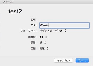 Imovieについて品質という項目があるのですが これは一体なんなんです Yahoo 知恵袋