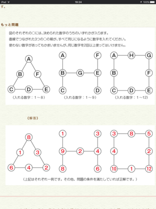 算数 魔法陣 考え方が全く見当つきません なにから検証してい Yahoo 知恵袋