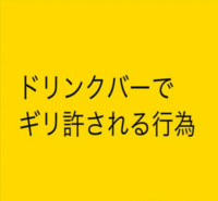 大喜利 画像のお題に答えて下さい マラソンの給水ポイント Yahoo 知恵袋