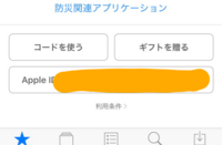 Itunesカード1500円分買ったのですがlineスタンプとかで使うとする Yahoo 知恵袋