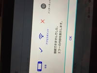 任天堂スイッチでインターネットに繋げれません アクセスポイントからインタ Yahoo 知恵袋
