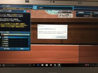 使っているpcでpso2がそこそこの頻度で落ちます Win10 Yahoo 知恵袋