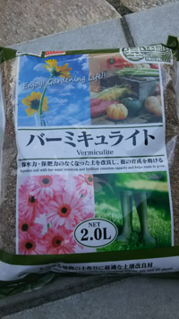ガーデニング初心者ですが マサ土の庭に 培養土 腐葉土 パーライト バーミ Yahoo 知恵袋