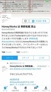 Honeyworksヤマコさんの絵はlineアイコン ヘッダーで Yahoo 知恵袋