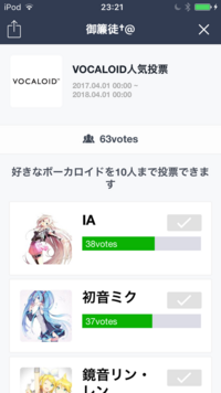 Lineでこの投票の仕方ってどうやるんですか 写真のとうり Yahoo 知恵袋