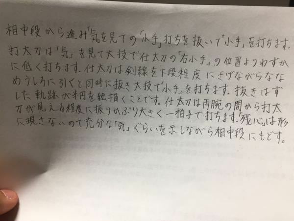 剣道の初段を受けます その中で 日本剣道形の二本目を説明しなさいと Yahoo 知恵袋