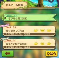 白猫プロジェクトの新イベントである 太陽と月のソイヤイベ Yahoo 知恵袋