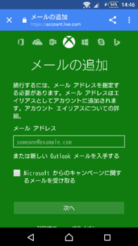 Xboxのサインインでメールアドレスを間違えて入力して 修正しよう Yahoo 知恵袋