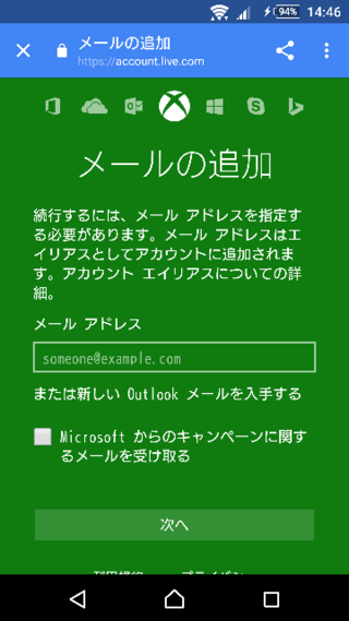 マイクラpeのサインインについて 電話番号を使ってサインイ Yahoo 知恵袋