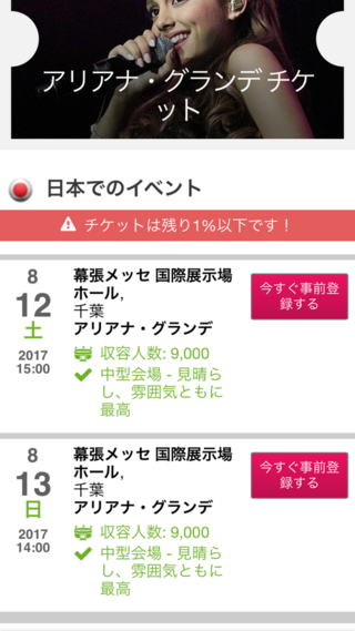 アリアナグランデの17幕張メッセライブについて私は最近音楽のアーティ Yahoo 知恵袋