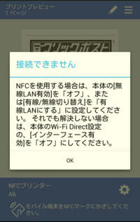 Iprint Scanという Brotherプリンタとスマホを Yahoo 知恵袋
