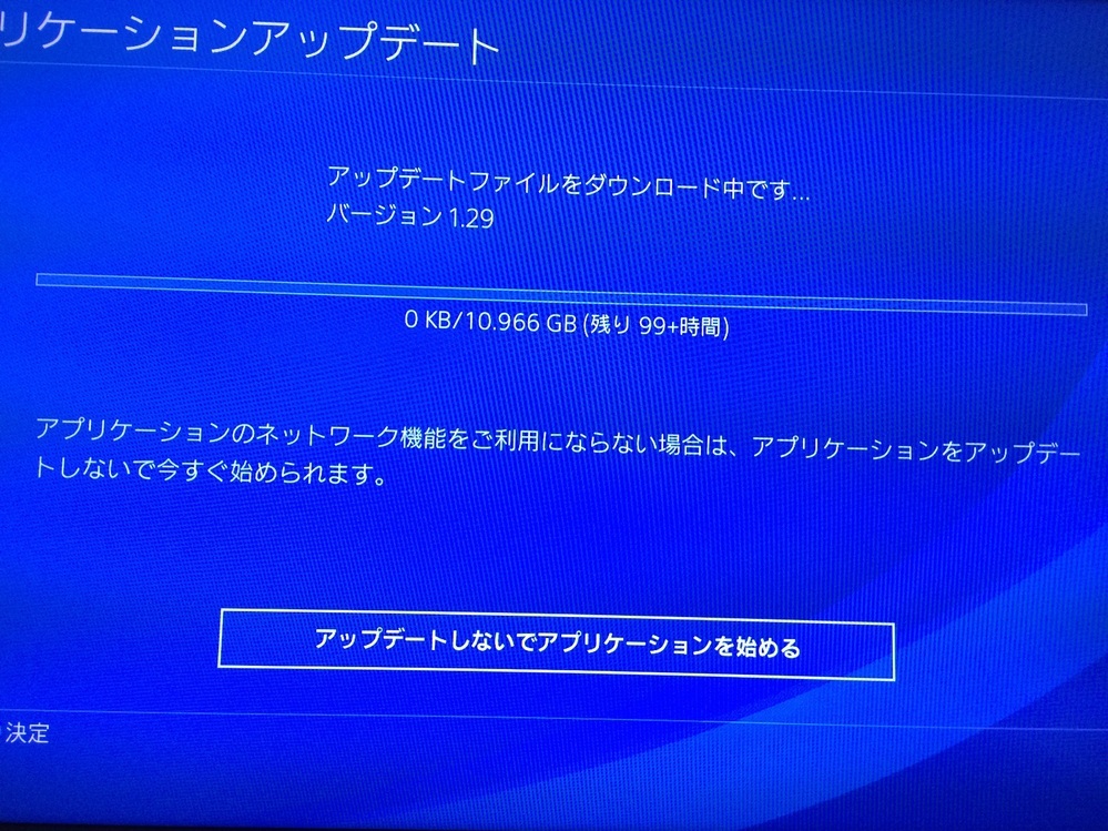 Ps4のアップデートで残り99 時間で全然始まりません どうしたら良いで Yahoo 知恵袋