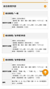 明治大学総合数理学部現象数理学科 を受験しようと思っています Yahoo 知恵袋