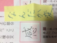 漢字１字の手書き手本下さい 青山浩之 横浜国立大学准教授 が書いた市販の Yahoo 知恵袋