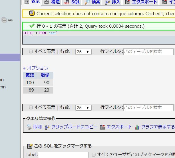 データベース作成中 に関するq A Yahoo 知恵袋