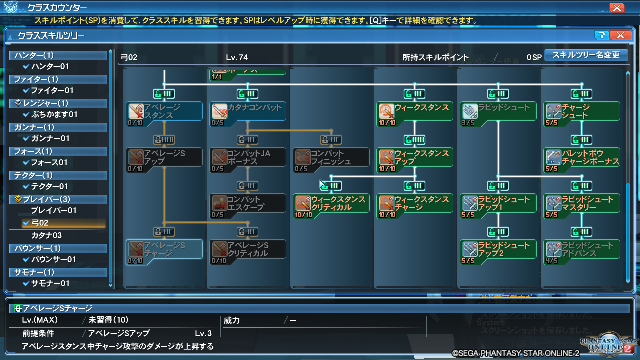 Pso2弓特化のブレイバーのスキルツリー 自分はウイークスタンスクリティ Yahoo 知恵袋