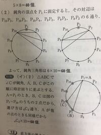 円周を等分する問題です 10等分して角xを出したいです 出し方答えを教 Yahoo 知恵袋