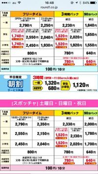 埼玉県の新三郷のスポッチャと千葉県の柏のスポッチャはどちらの Yahoo 知恵袋