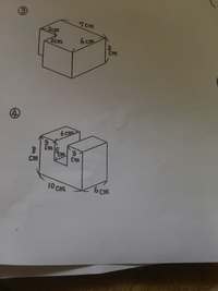 算数の体積の求め方教えてください 3 6cm 7cm Yahoo 知恵袋