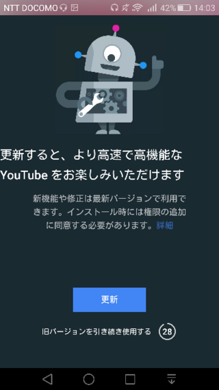 Youtubeの更新についてです 最近youtubeを開くと更新を Yahoo 知恵袋