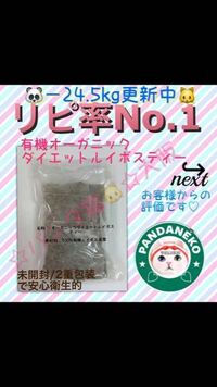 メルカリ おもしろ出品 ドラッグストアで売ってるルイボス Yahoo 知恵袋