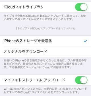 ２本のビデオがicloudにアップロードされてません と書い Yahoo 知恵袋