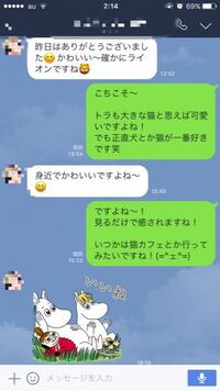 女子とのline 僕がスタンプで会話終わらせようとしても会話 Yahoo 知恵袋
