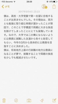 奨学金の書き方について現在 東京の理系大学の学部２年の留学生です 今年度に奨学 Yahoo 知恵袋