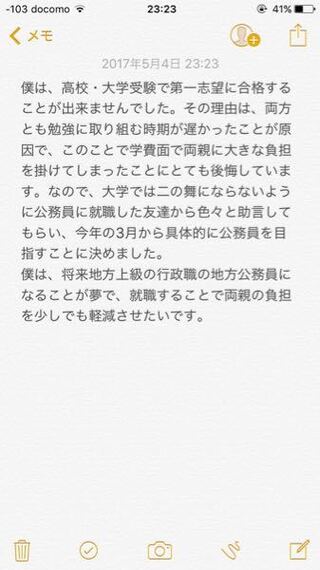 大学の奨学金の自己推薦書について この書き方で正しいのか教えて Yahoo 知恵袋