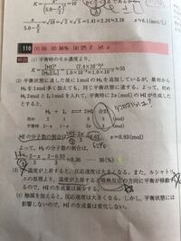 高校化学について 平衡状態において平衡前のmol数の合計と平衡状態の Yahoo 知恵袋