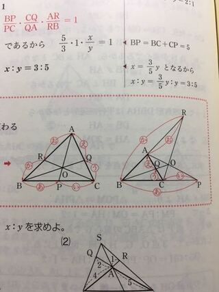チェバの定理は今まで左図のヤツだけだと思っていました な Yahoo 知恵袋