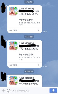 Lineのトークの表示について相手からのメッセージは表示されるけど こち Yahoo 知恵袋