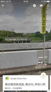 気になった所があります。 横浜市保土ケ谷区新保土ケ谷高速にある、建物なのですか...
↓です。あとその建物後ろ、広い土地がありますが、元々どんな施設だったですか？