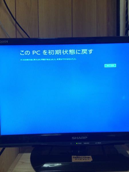 ゲーミングPCを初期化しようとしたらエラーばっかでてできません