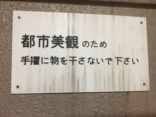 てすり かと思いましたが変換したら 手摺 と出てきて読 Yahoo 知恵袋