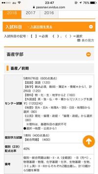 帯広畜産大学 畜産学部の受験科目です 個別試験は一教科とあるのに Yahoo 知恵袋